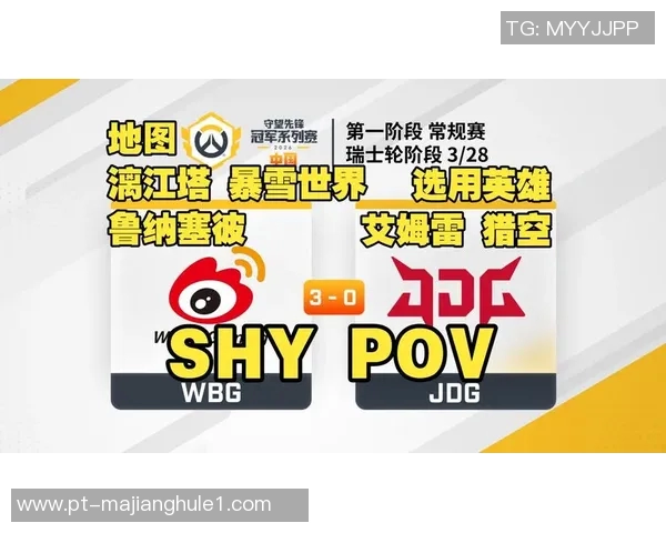 2026电竞新闻和平精英中JDG战队防反策略的优缺点分析与总结